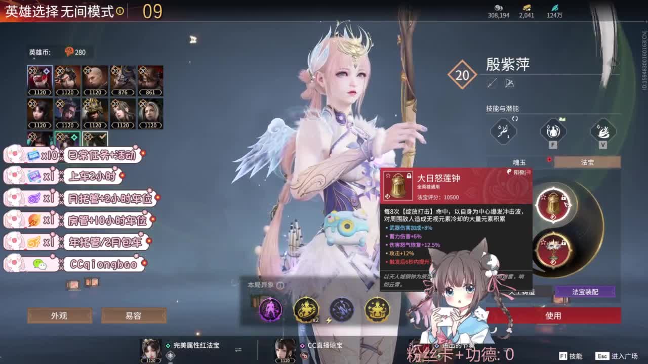 快来和琼宝一起玩吖~ 第2段