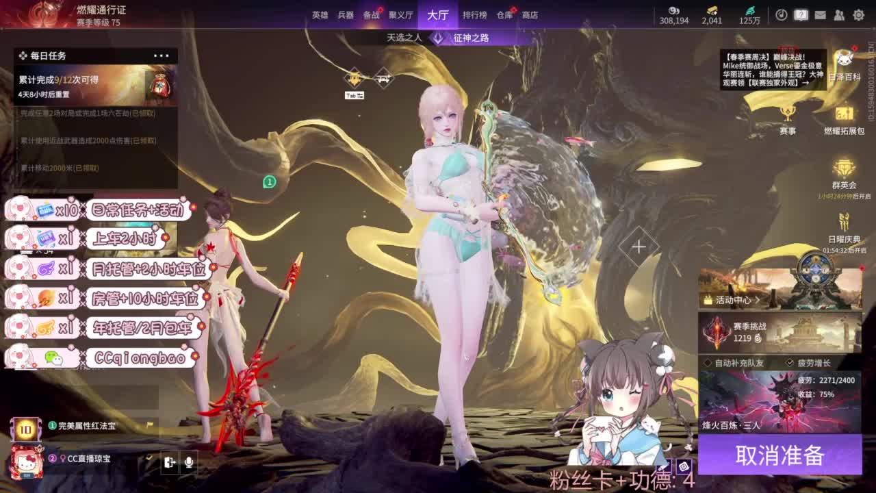 快来和琼宝一起玩吖~ 第11段