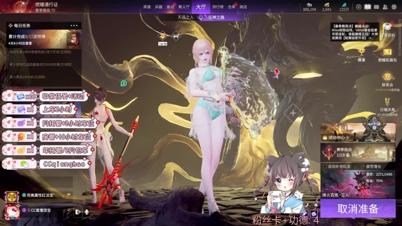 快来和琼宝一起玩吖~ 第12段