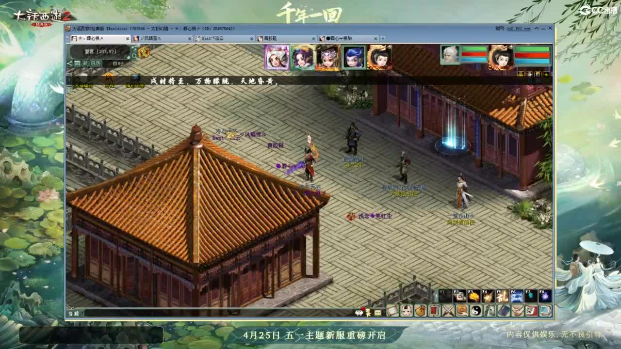 进来你就出不去了 第1段