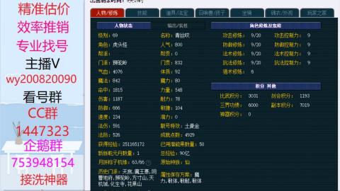 估价 帮卖 找号 配号