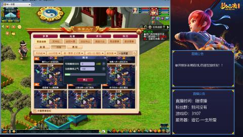 〖一生所爱〗Lv159 凌波 如果非要在这份爱上加一个期限