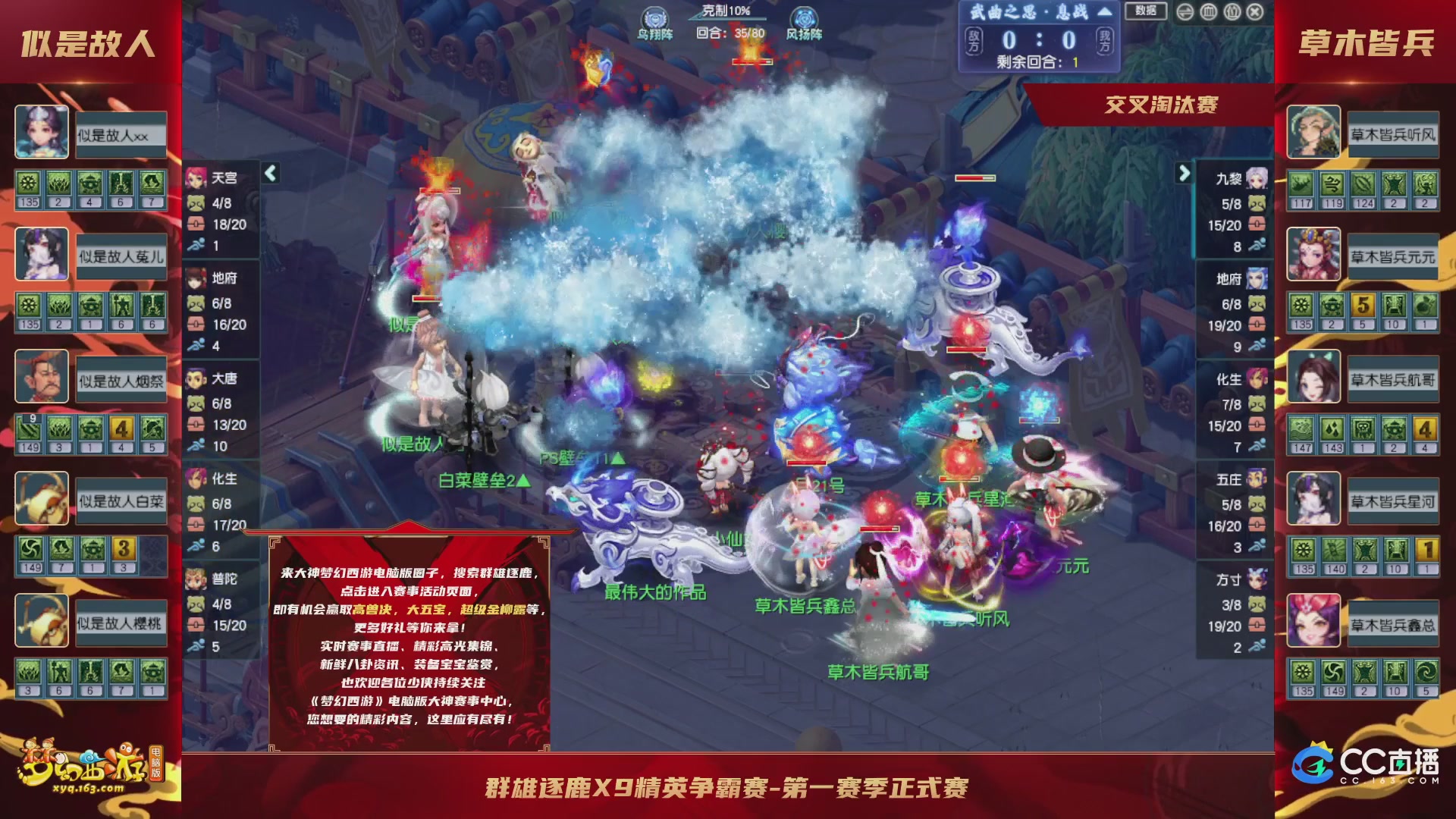 【重播】群雄逐鹿X9精英争霸赛-第一赛季正式赛
