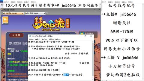 10元细节估号找号调号效率