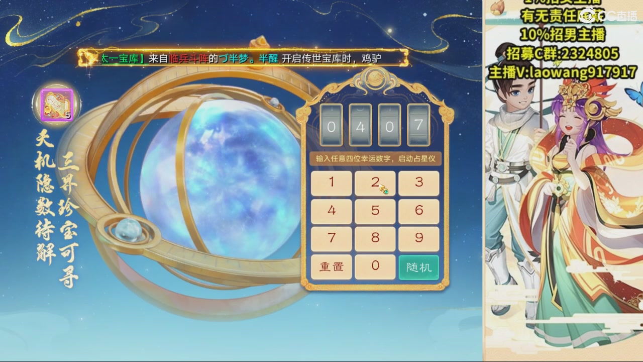 【重播】星阵资料片直播活动回放