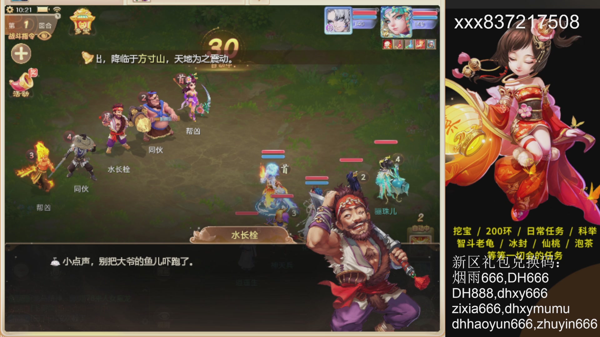 礼包码：烟雨666.冥渊托管200日常