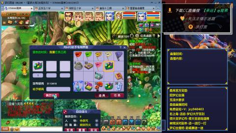 友情岁月4=1招队友