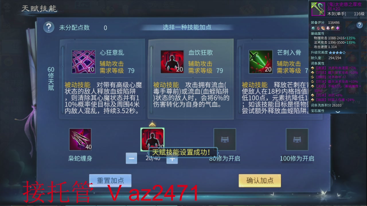 接托管，包强化，背饰打造