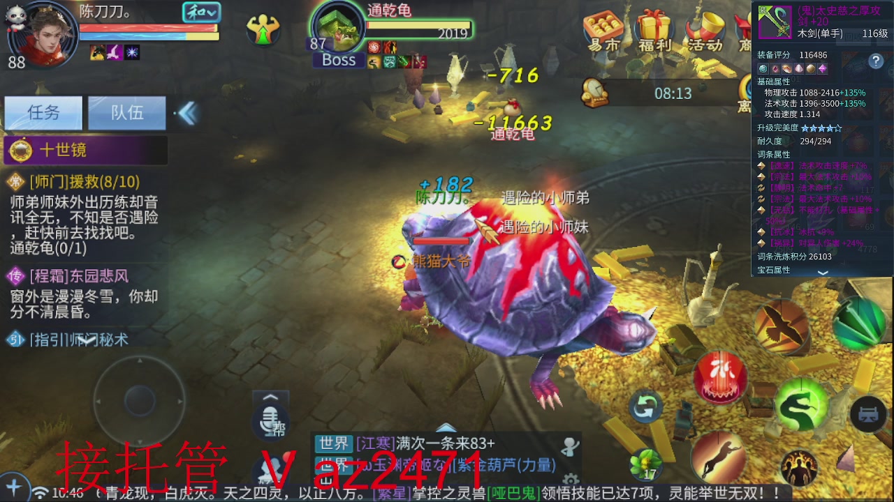 接托管，包强化，背饰打造