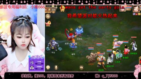 进来唠嗑 新区福利码：小雅666