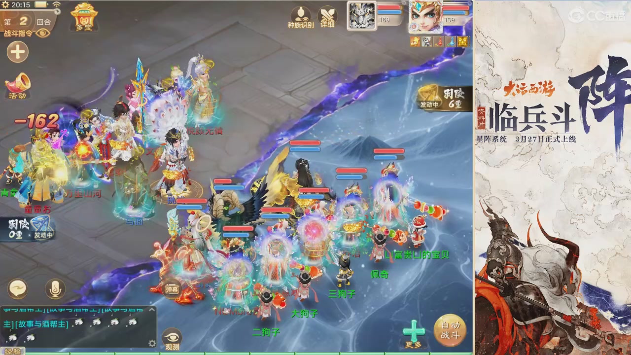 【重播】星阵资料片直播活动回放