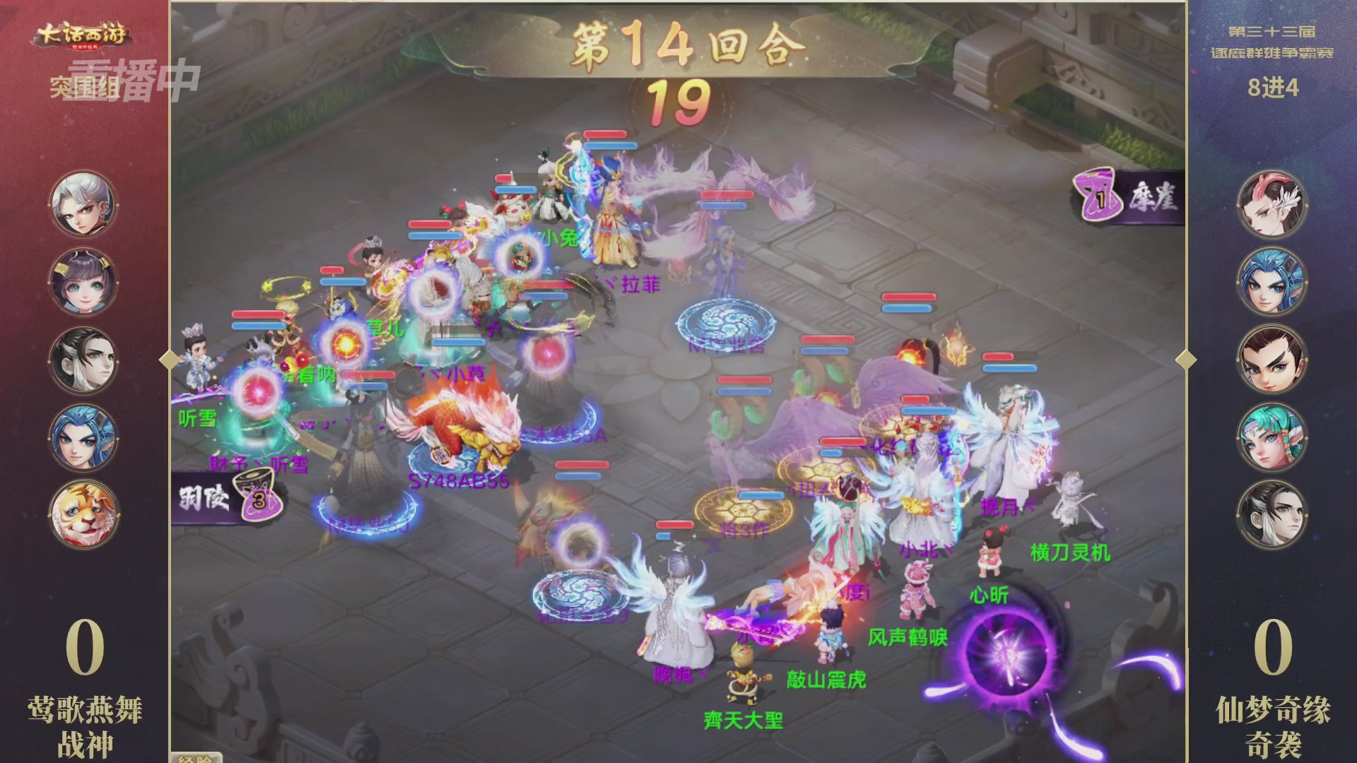 【重播】第33届群雄逐鹿争霸赛