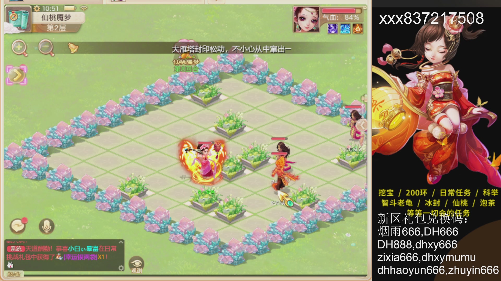 礼包码：烟雨666.冥渊托管200日常