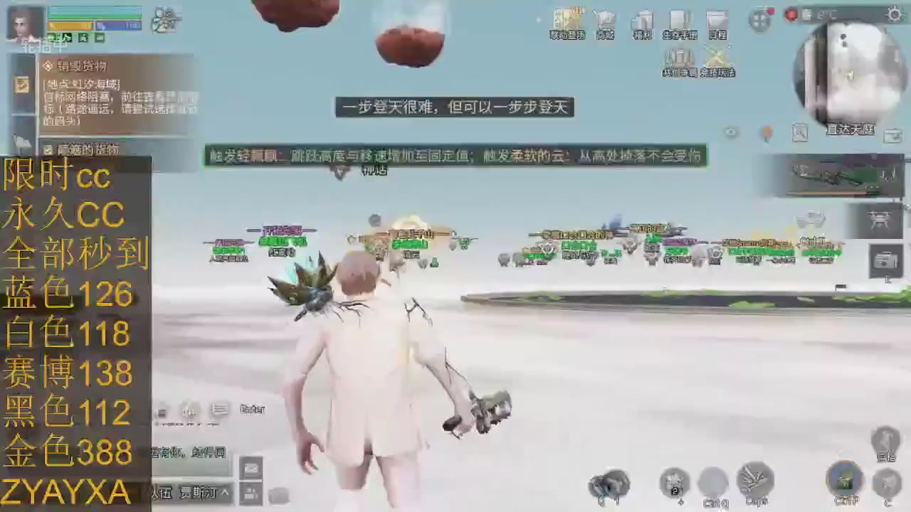 cc时装全部秒到