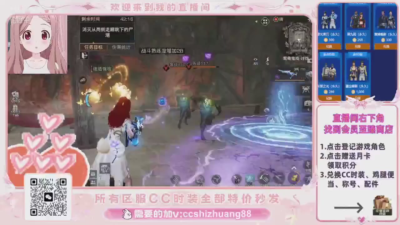 特价出售永久/限时CC时装，现货秒发