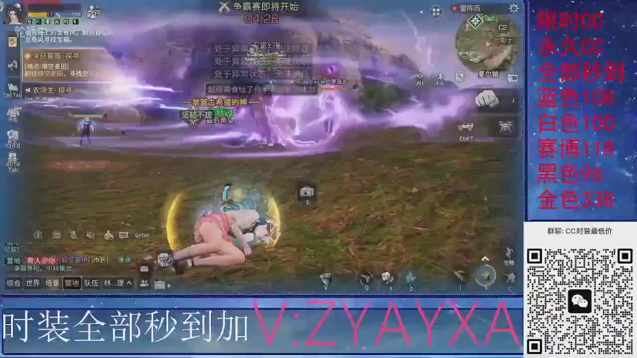 全服CC时装特价秒到！