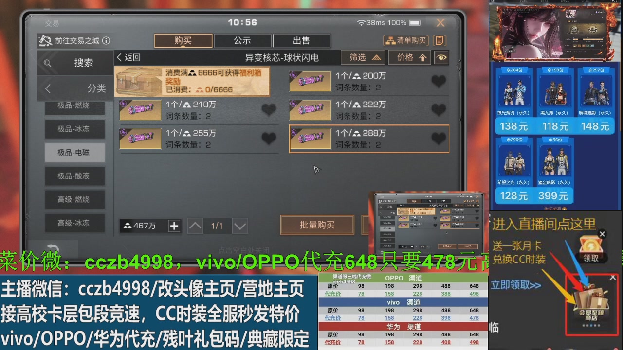 所有区服CC时装全特价秒发