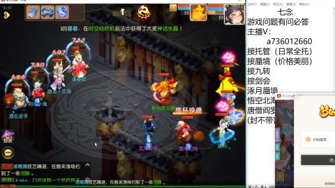 接托管 蜃境 九转剑会