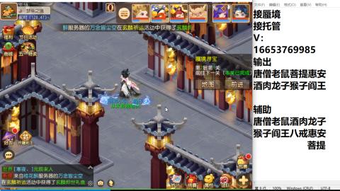 接蜃境接托管
