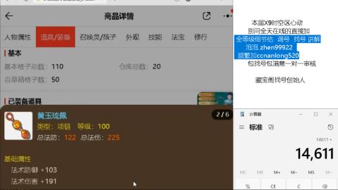 第一细节估价调号包找号