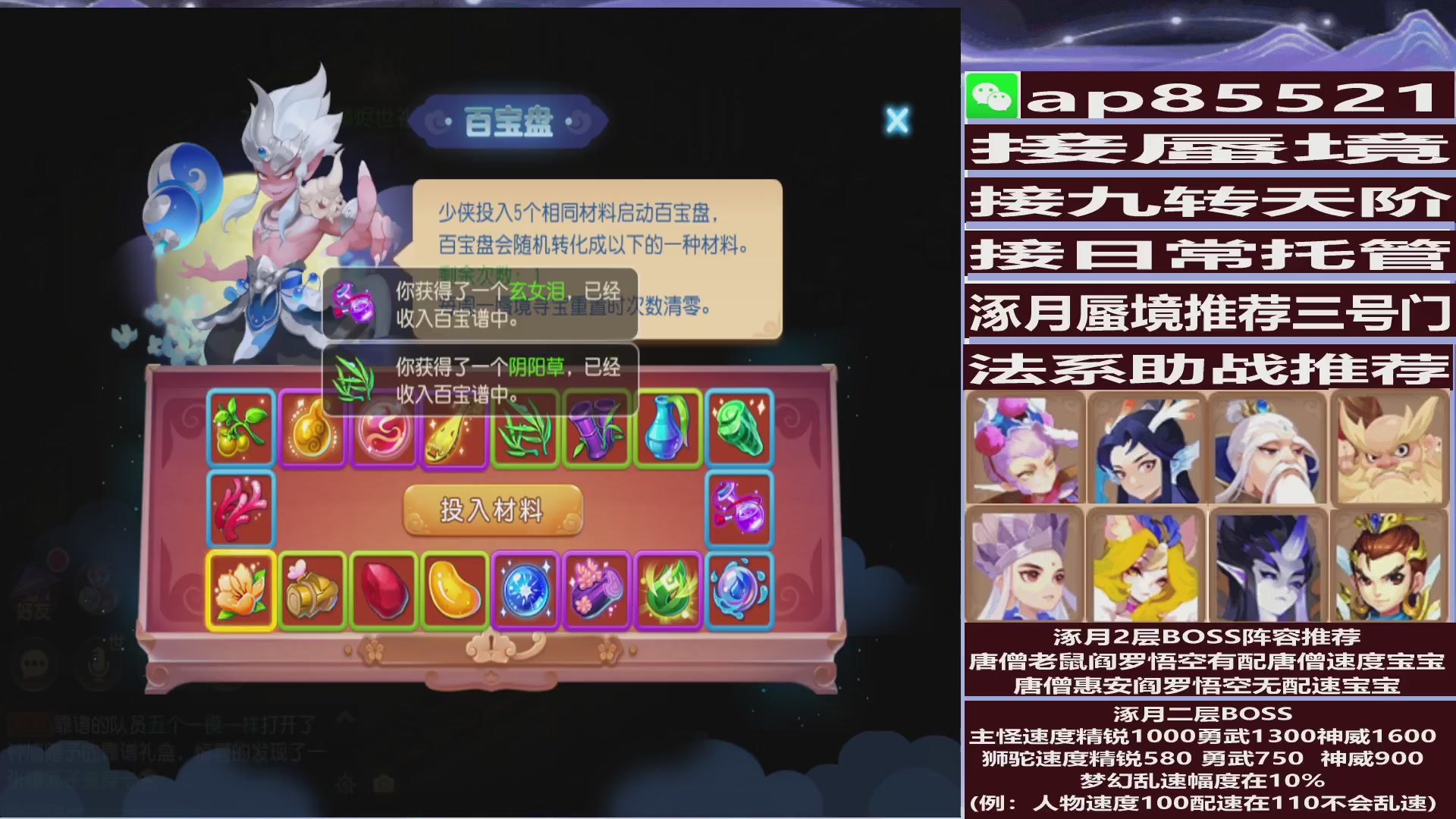 接蜃境包排名接九转