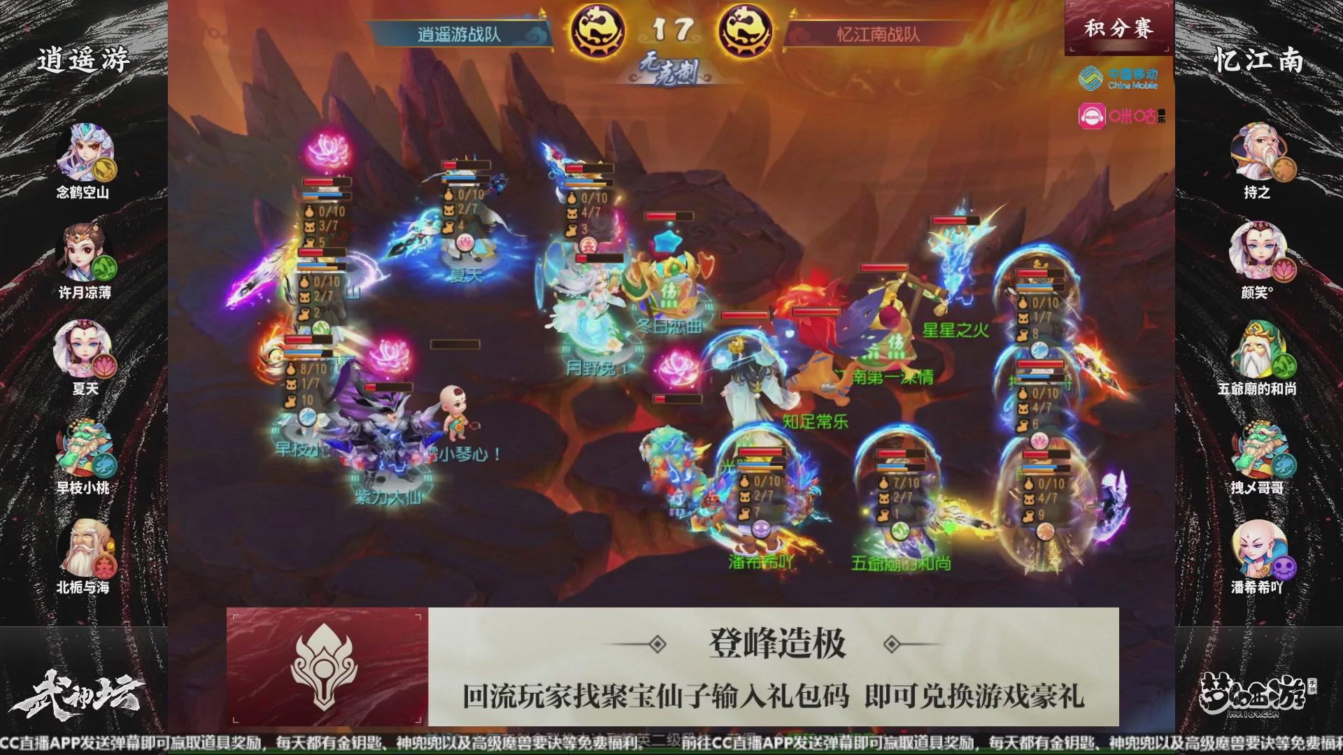 梦幻西游手游第107届武神坛