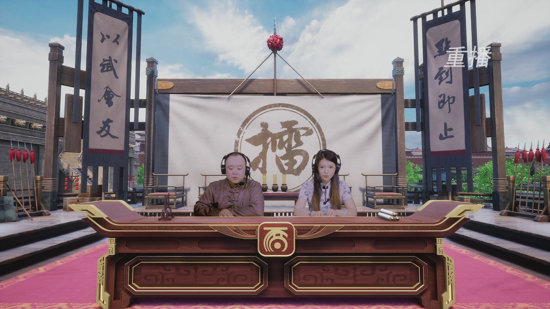【重播】《大话西游2免费版》天下第一比武大会65届