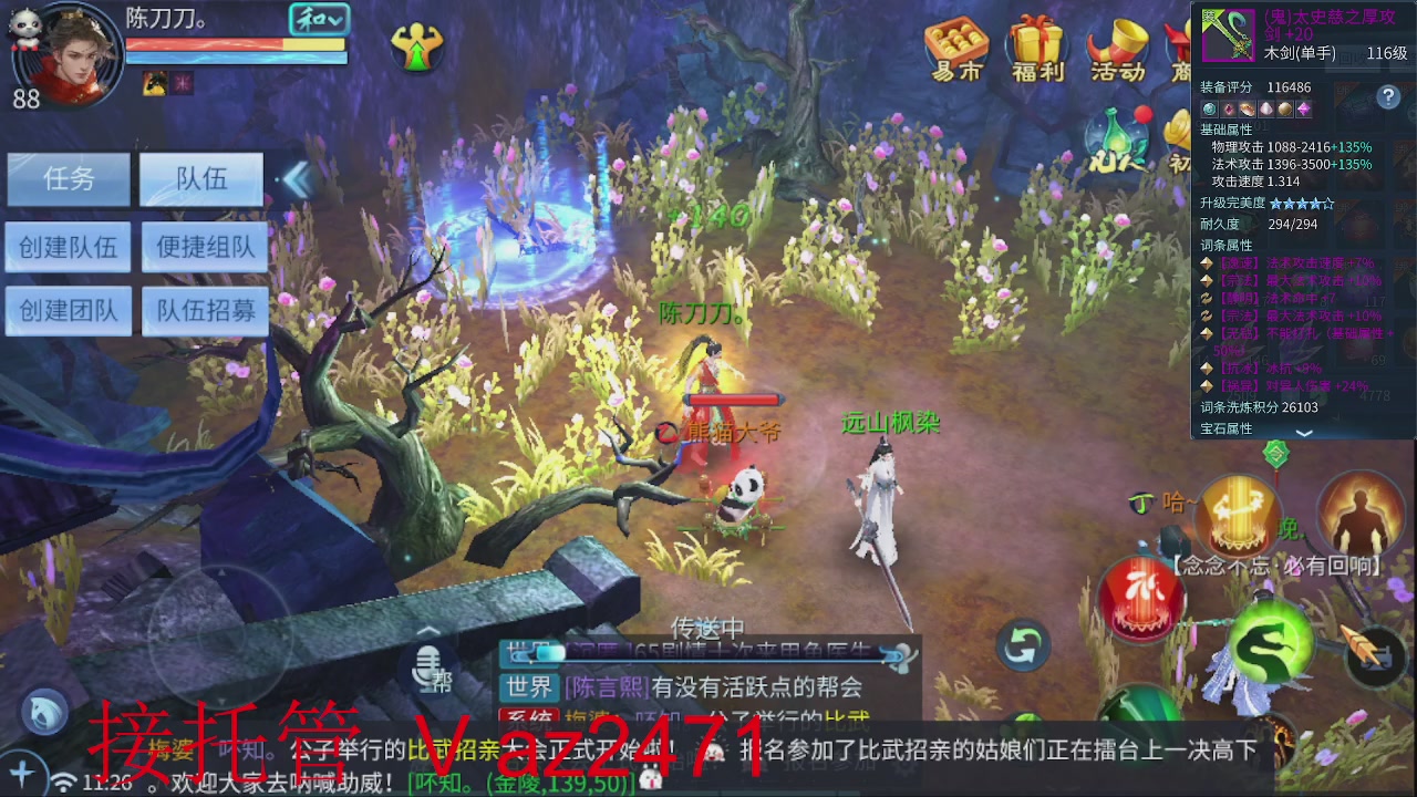 接托管，包强化，背饰打造