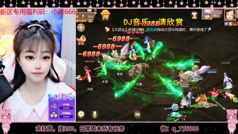 进来唠嗑 新区福利码：小雅666