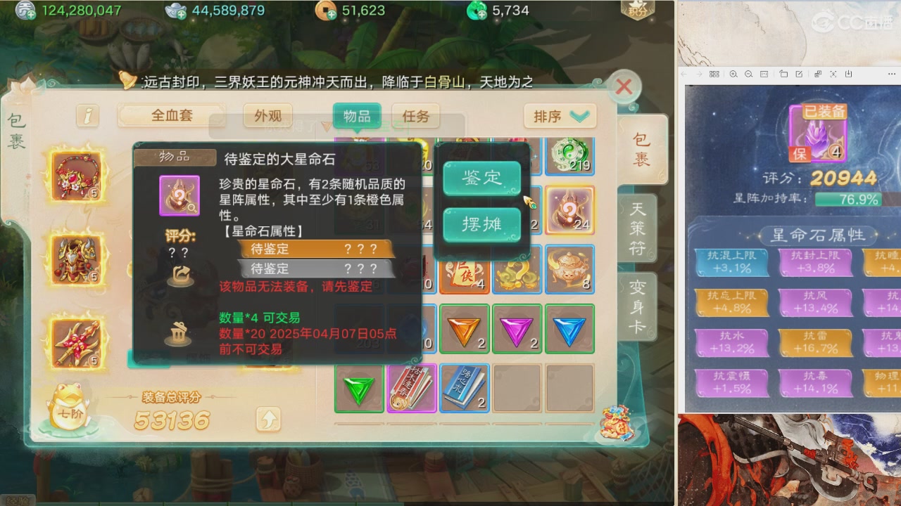 【重播】星阵资料片直播活动回放