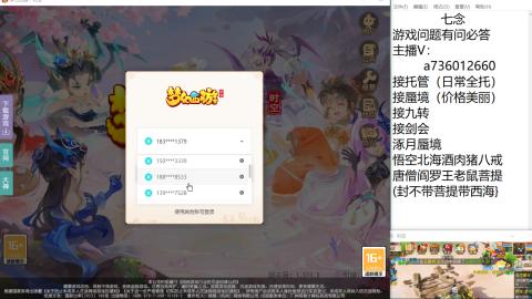 接托管 蜃境 九转剑会