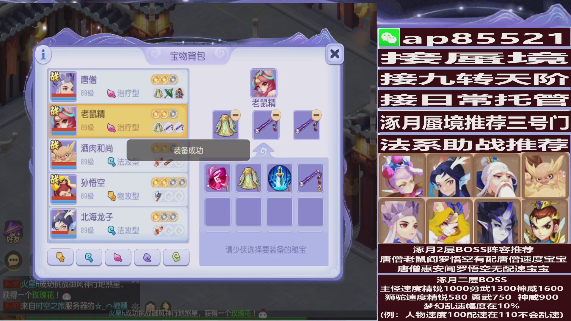 接蜃境包排名接九转