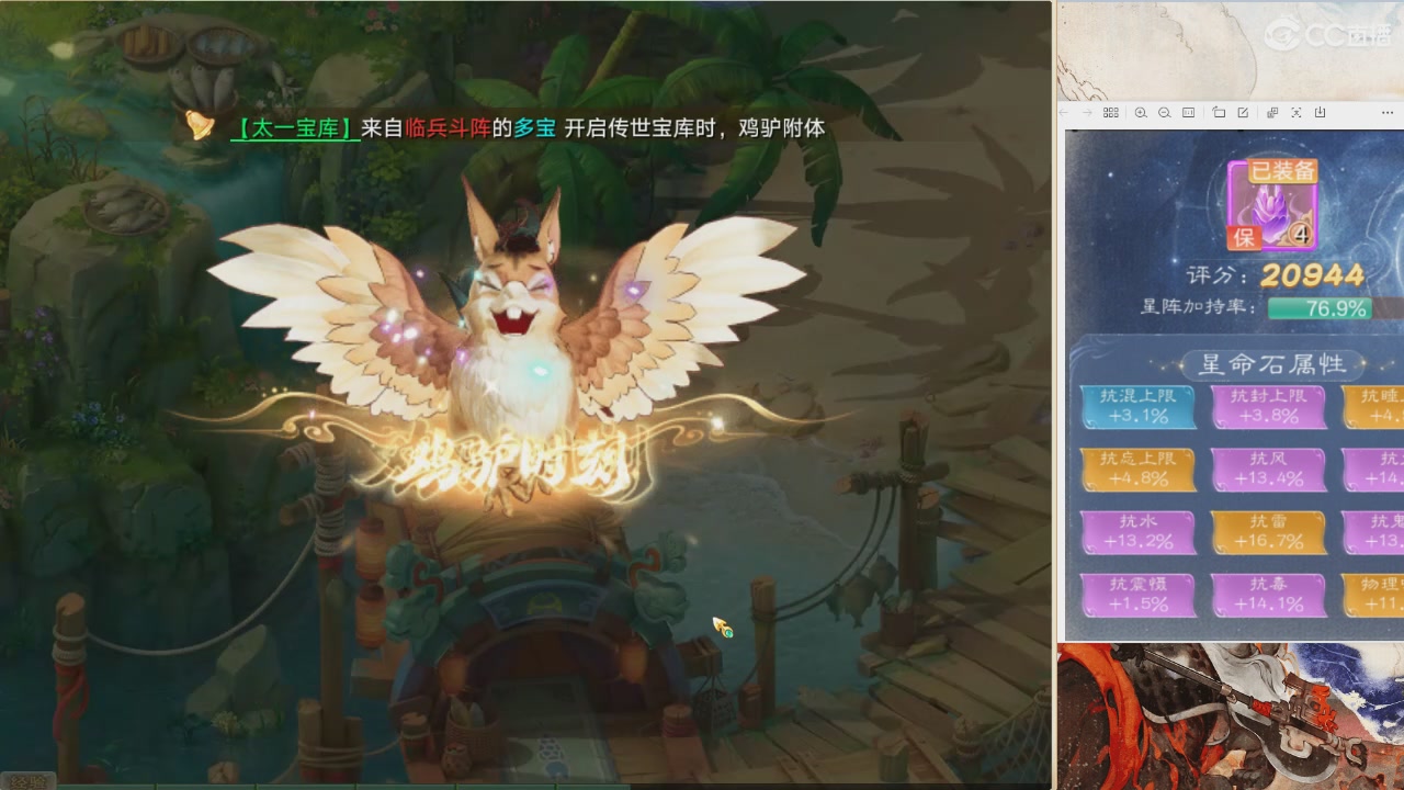 【重播】星阵资料片直播活动回放