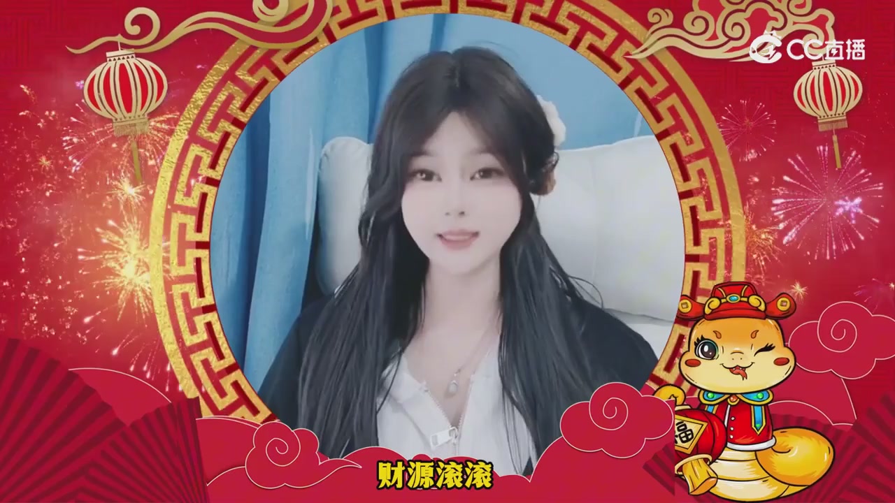 蛇年主播祝福新的一年越来越好