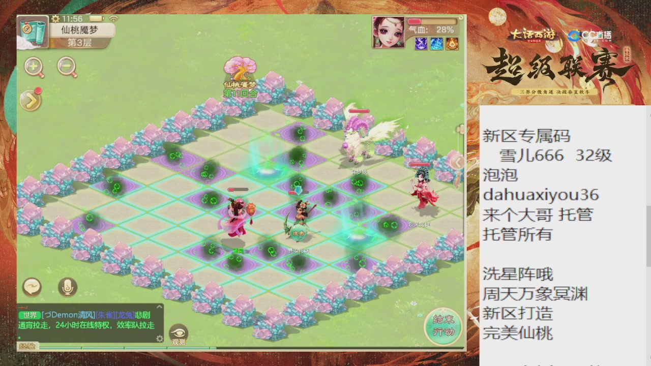 专属码 雪儿666 冥渊周天万象200环
