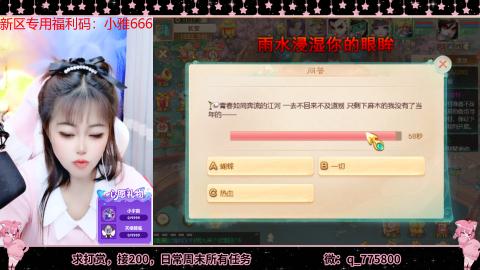 进来唠嗑 新区福利码：小雅666