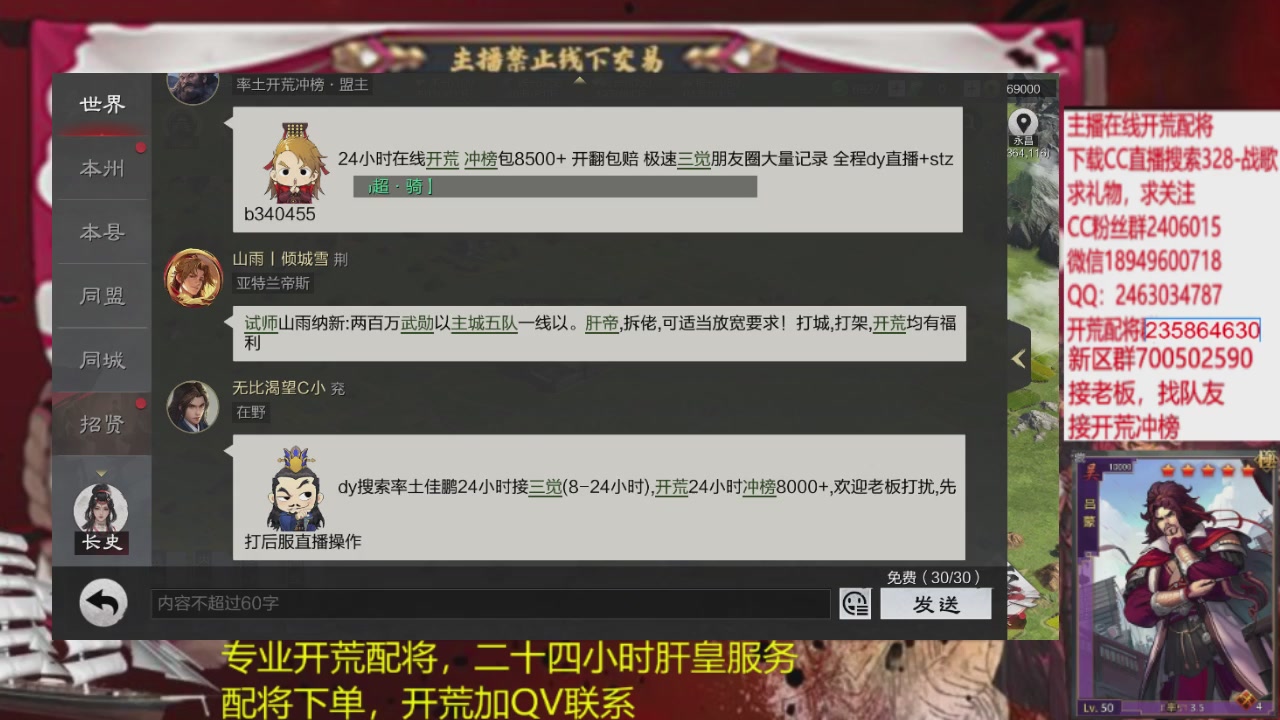 接各赛季开荒冲榜1配将修车