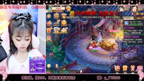 进来唠嗑 新区福利码：小雅666