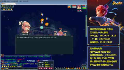 梦幻西游区—109五門组合