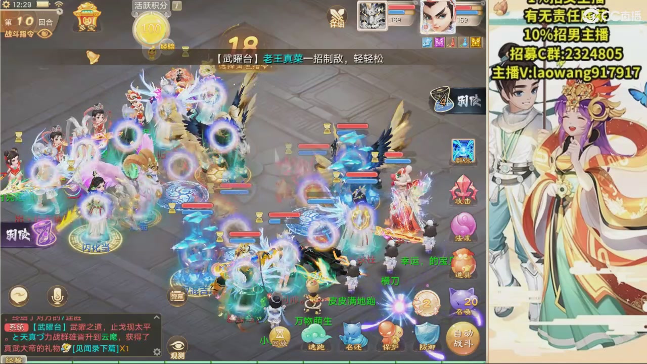 【重播】星阵资料片直播活动回放