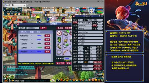 仗剑天涯 地狱1WD4NR#24~