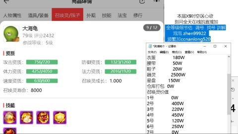 第一细节估价调号包找号