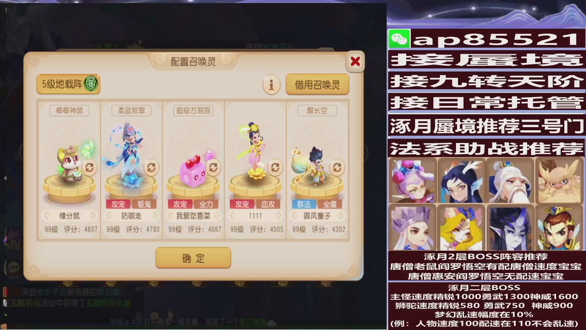 接蜃境包排名接九转
