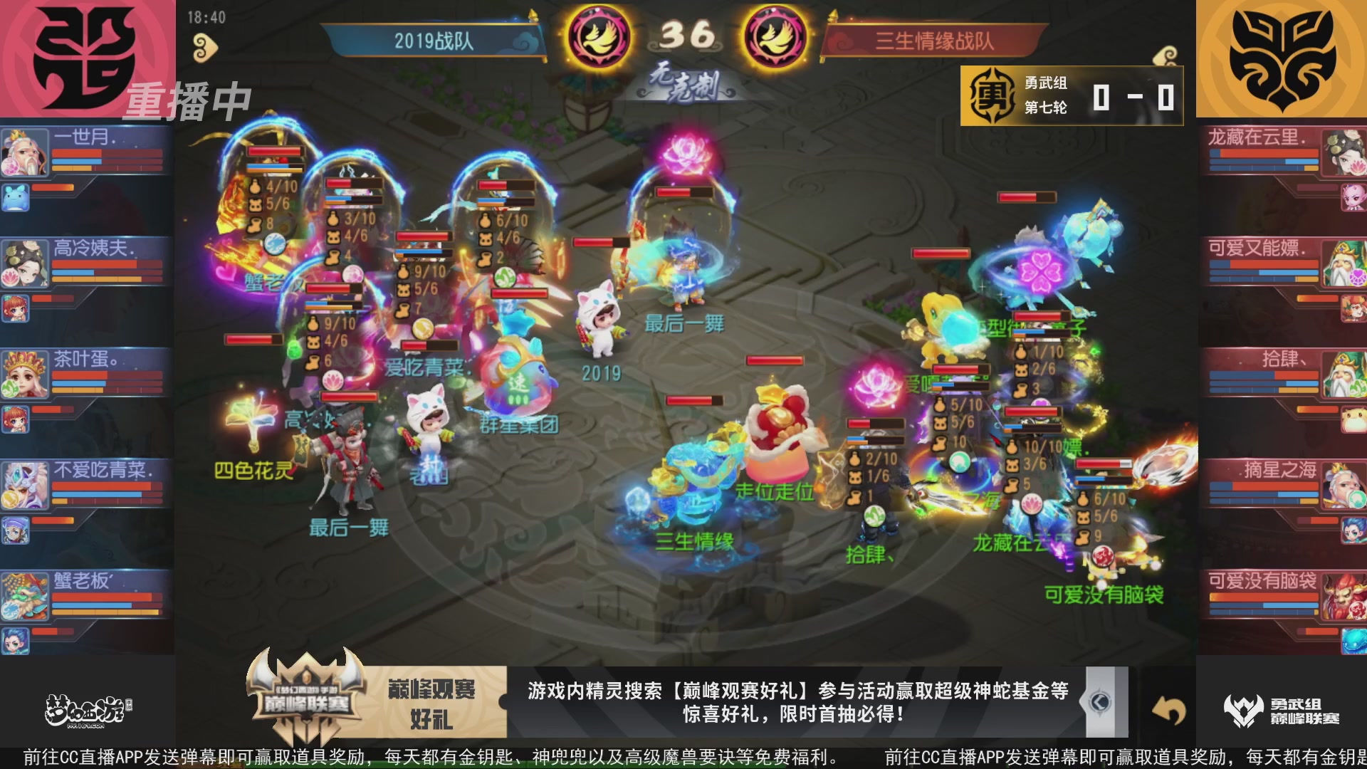 巅峰联赛S10常规赛-勇武组
