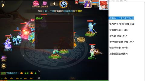 全网最低接蜃镜九转剑会托管接所有