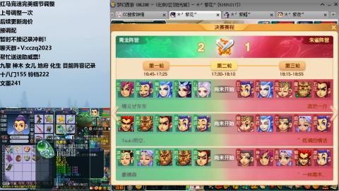 比武比武！