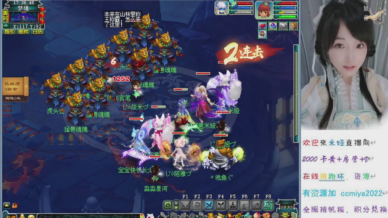 小米在线接成就跑环~