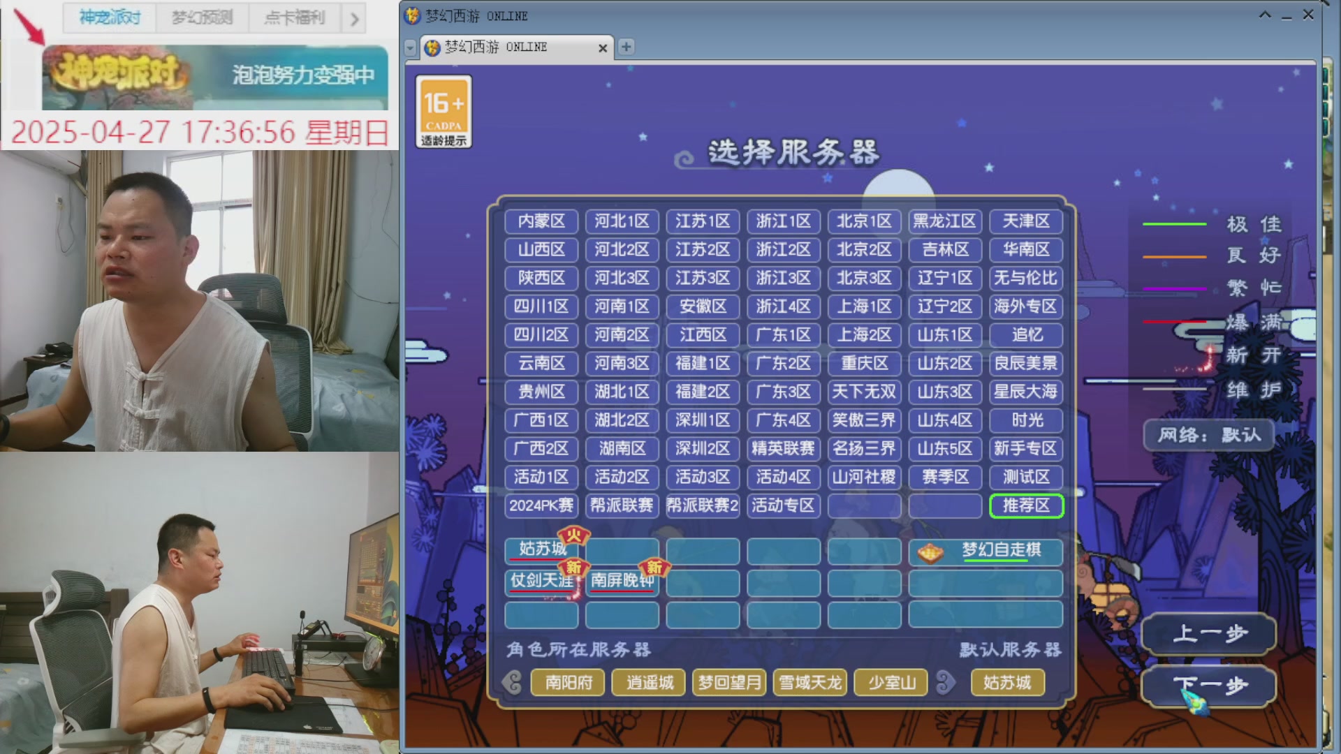 李永生直播间