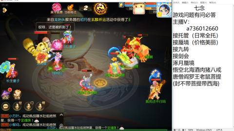 接托管 蜃境 九转剑会