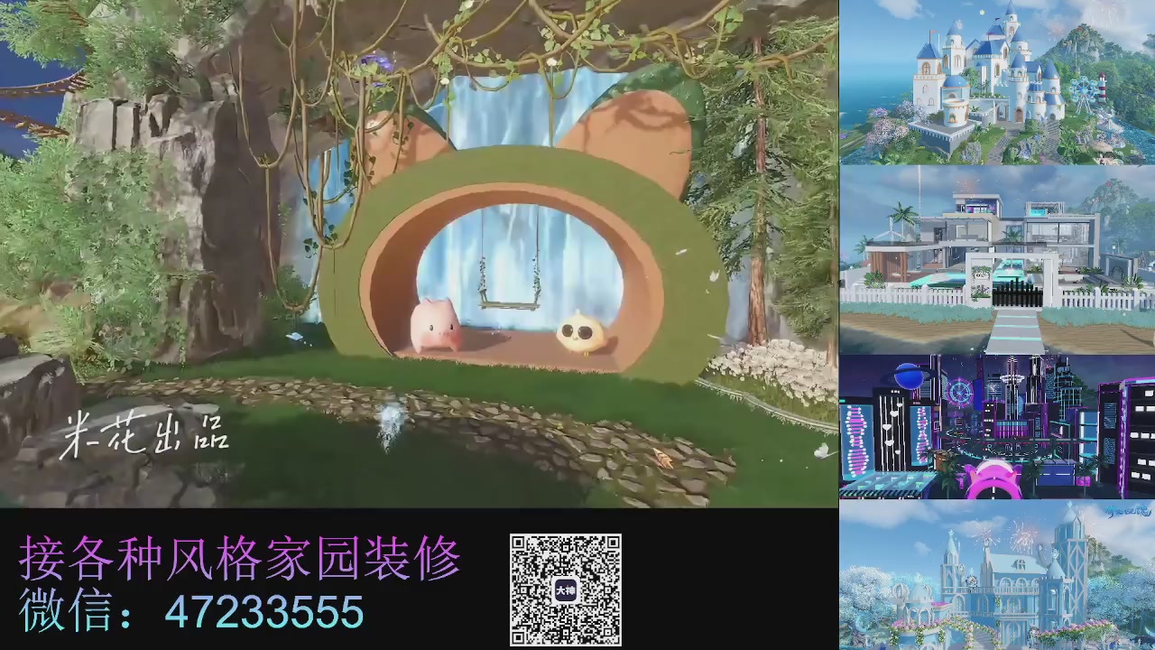 家园装修